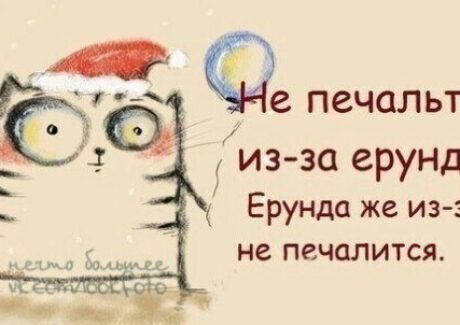 Семь секретов счастья — Симорон всея Планеты