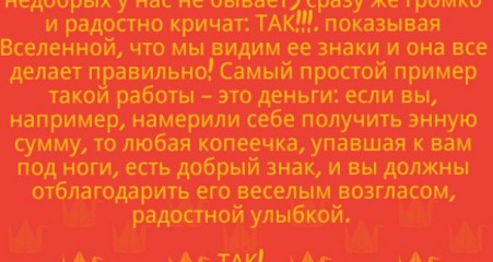 О ТАКах — Симорон всея Планеты