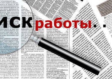 Ритуалы для привлечения хорошей работы — Симорон всея Планеты