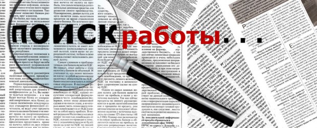 Ритуалы для привлечения хорошей работы — Симорон всея Планеты