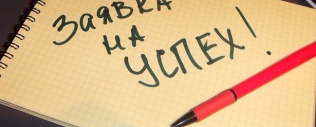 Заявка на успех — Симорон всея Планеты