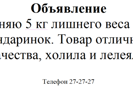 Симоронские объявления — Симорон всея Планеты