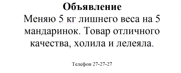 Симоронские объявления — Симорон всея Планеты