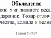 Симоронские объявления — Симорон всея Планеты