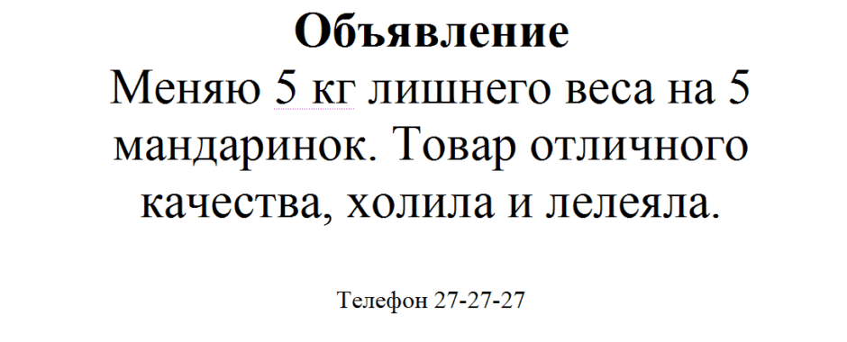 Симоронские объявления — Симорон всея Планеты